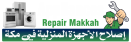 Appliances Repair Makkah Logo fotpor