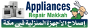 Appliances Repair Makkah Logo header